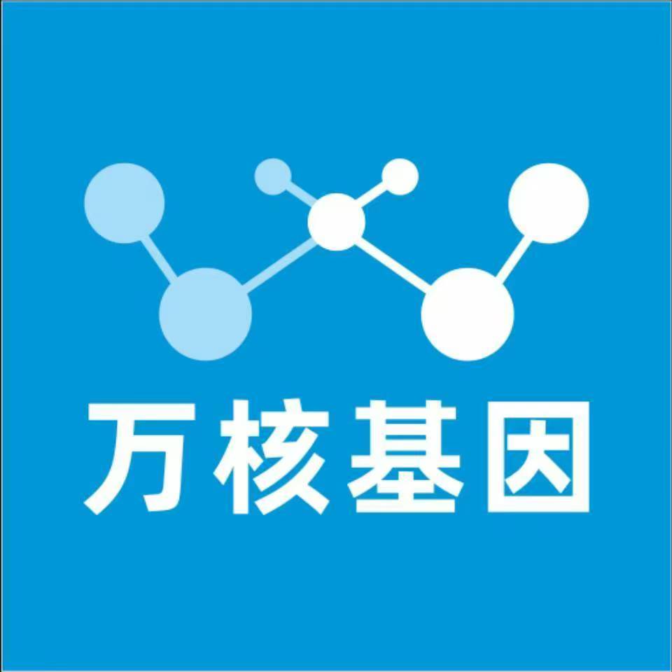 东莞塘厦万核基因检测咨询中心